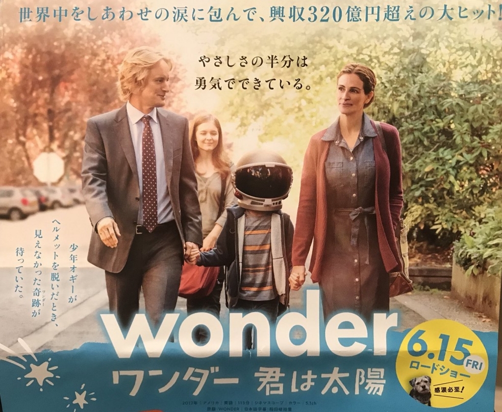 86 ワンダー 君は太陽 の広告 樋口万太郎