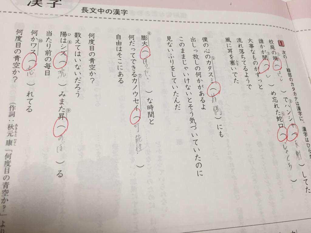 f:id:boseteacher:20180707184122j:plain f:id:boseteacher:20180707184122j:plain