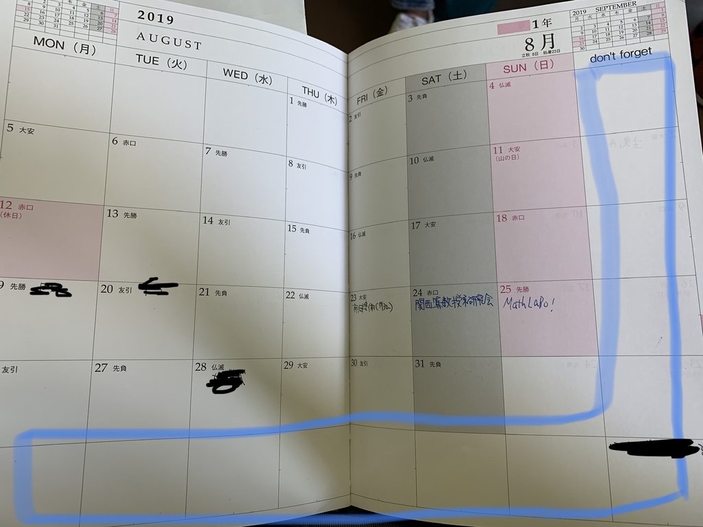f:id:boseteacher:20190126161908j:plain