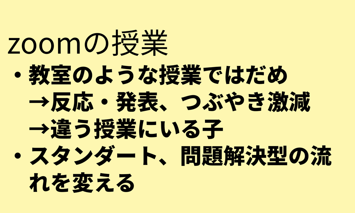 f:id:boseteacher:20200521155818j:plain f:id:boseteacher:20200521155818j:plain