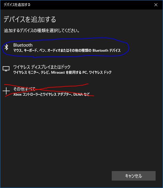 Xboxワイヤレスコントローラーがbluetoothで検出できない場合の対処法 実録コンピュータ物語