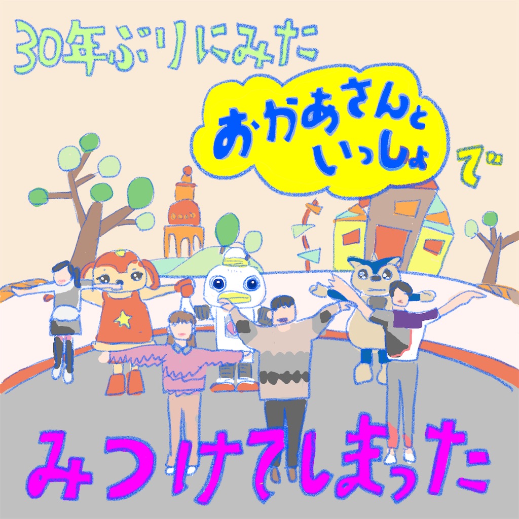 f:id:bossanova08:20210228160213j:image