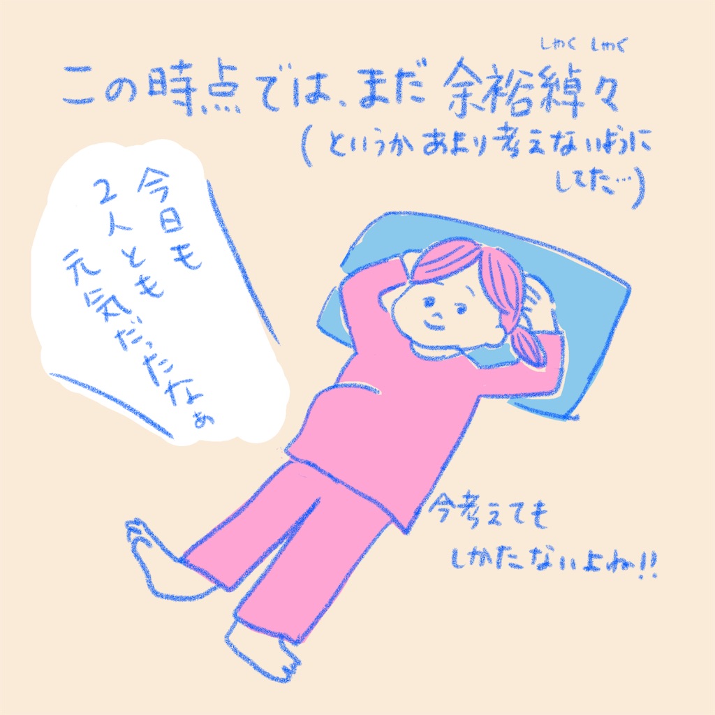 f:id:bossanova08:20210630002304j:image