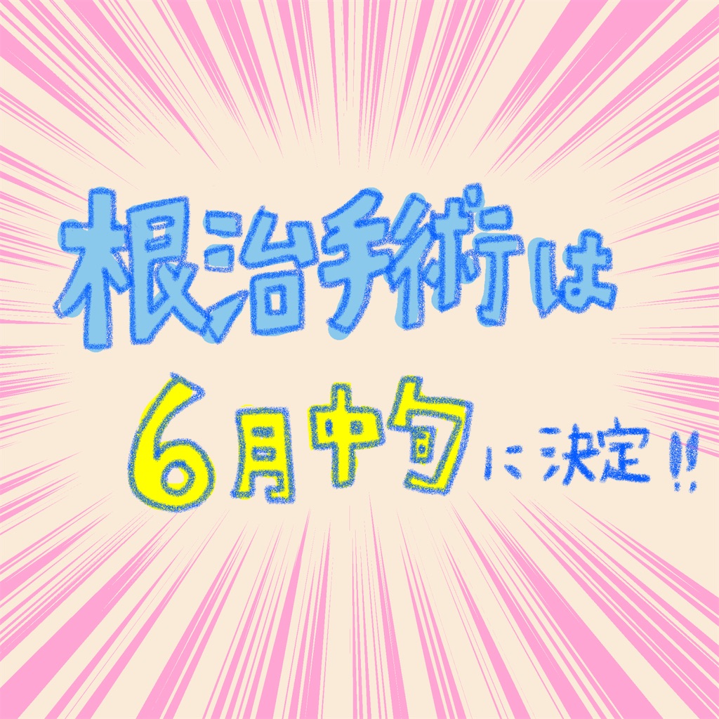 f:id:bossanova08:20210703130741j:image