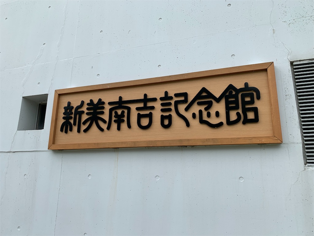f:id:bosskazu:20230923170352j:image