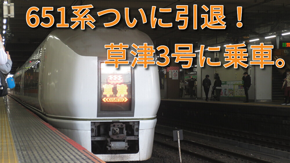レア品‼️ 急行ごてんば 差込サボ 59－1 旧客サボ 東京行 青 | 鉄道模型店 Models IMON