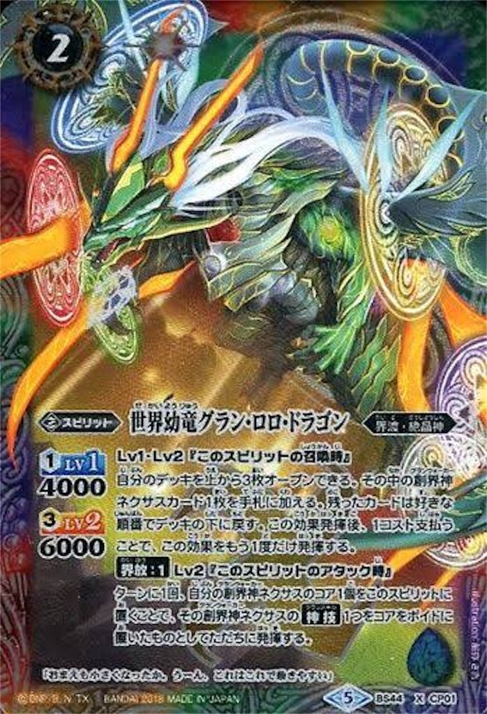 バトスピ】新弾≪神々の運命≫で超強化!獣頭デッキ紹介 バトル