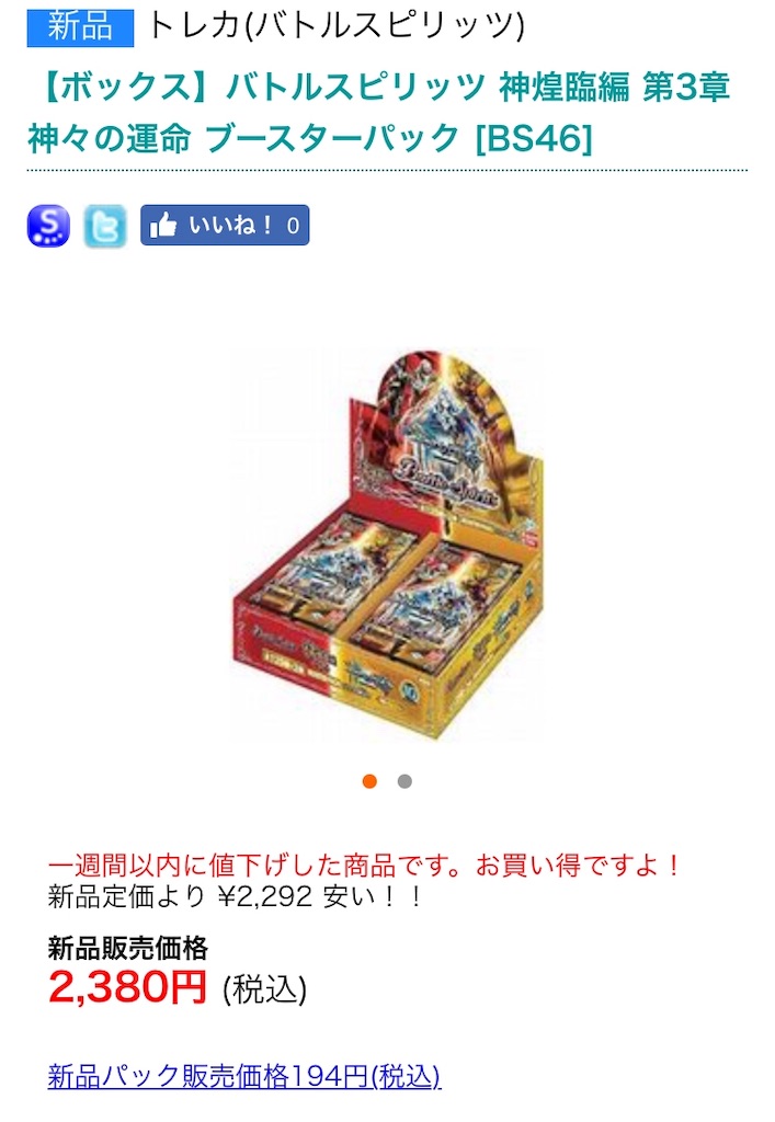 バトスピ 検証 実は今神々の運命って剥き得なんじゃね 希望の語り手