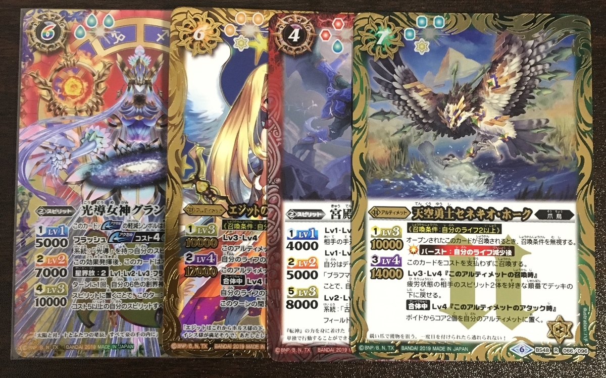 f:id:bosuojapan:20190623165641j:plain