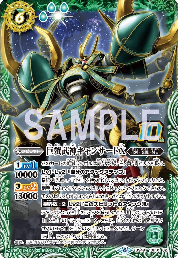 バトスピ 】超煌臨編第2章「双刃乃神」全カード公開！XXレア