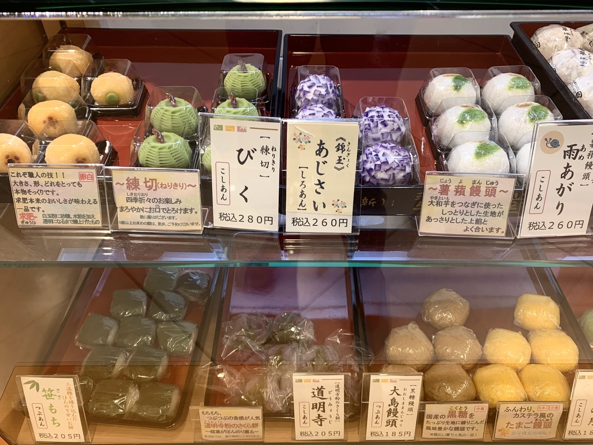 翠 江 堂 大手 町 店