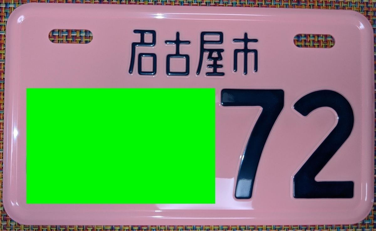 f:id:bota09:20200324082755j:plain