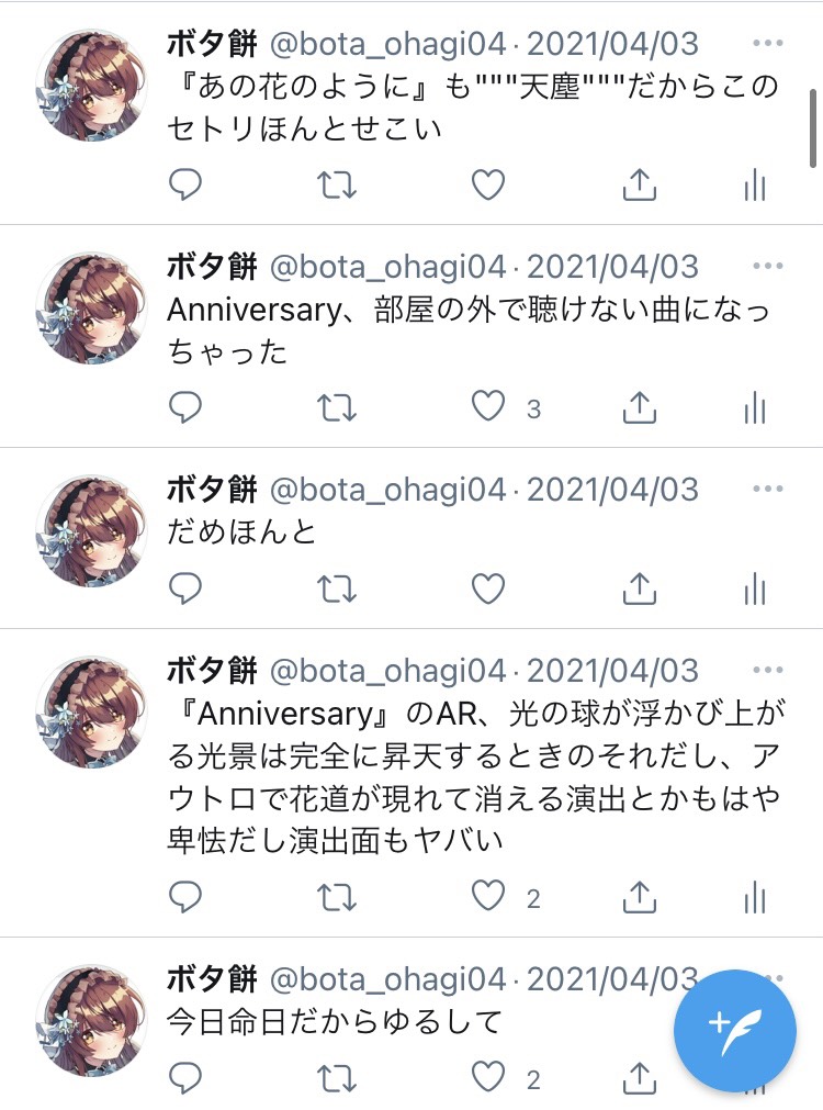 アルストロメリアが生き甲斐になってる泣き虫オタクのお話 餅屋の駄文置き場 アルストロメリアが生き甲斐になってる泣き虫オタクのお話 餅屋の駄文置き場