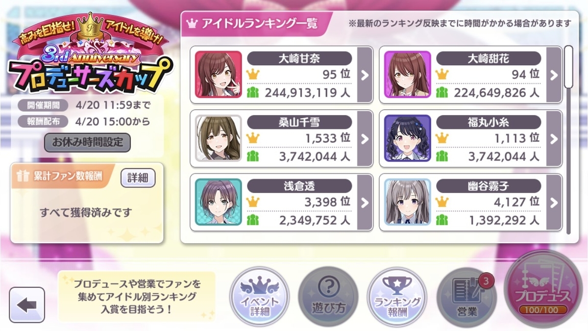 f:id:bota_ohagi:20210609193142j:plain