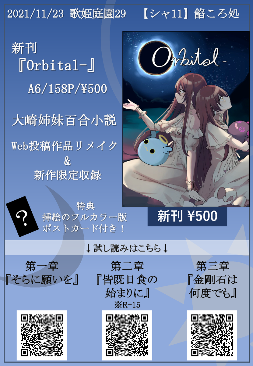 f:id:bota_ohagi:20211114202926p:plain