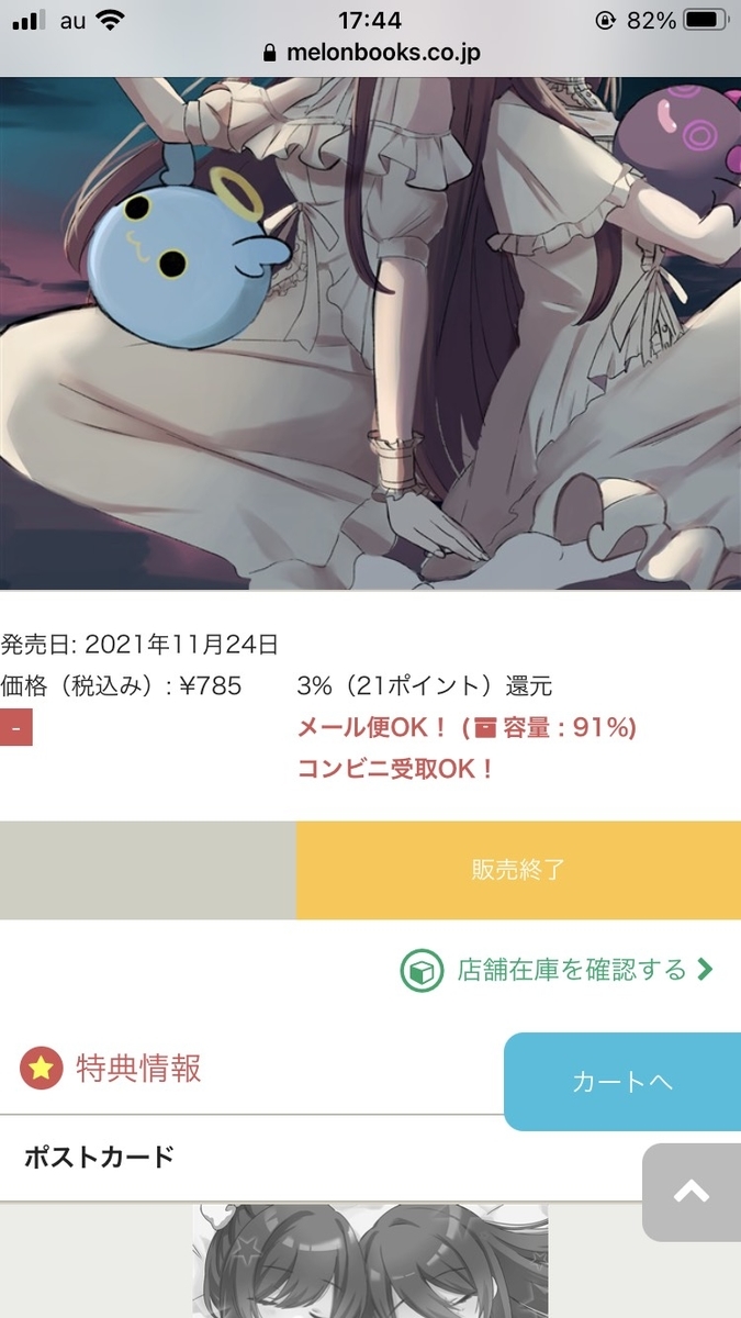 f:id:bota_ohagi:20211125201900j:plain