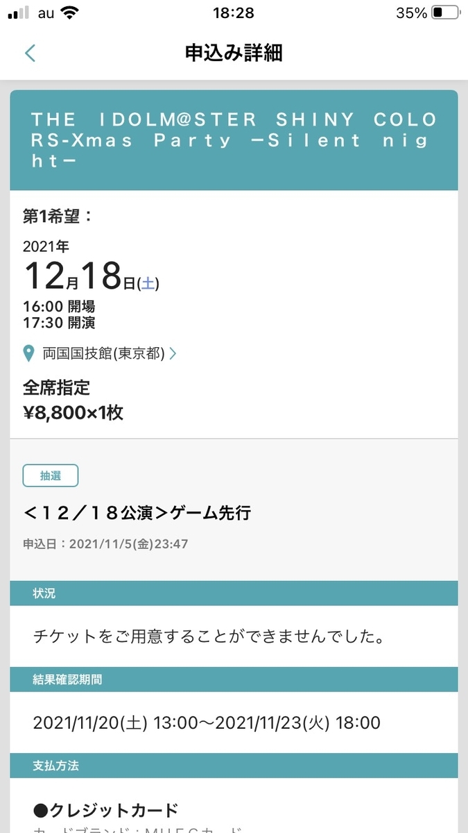 f:id:bota_ohagi:20211128184732j:plain