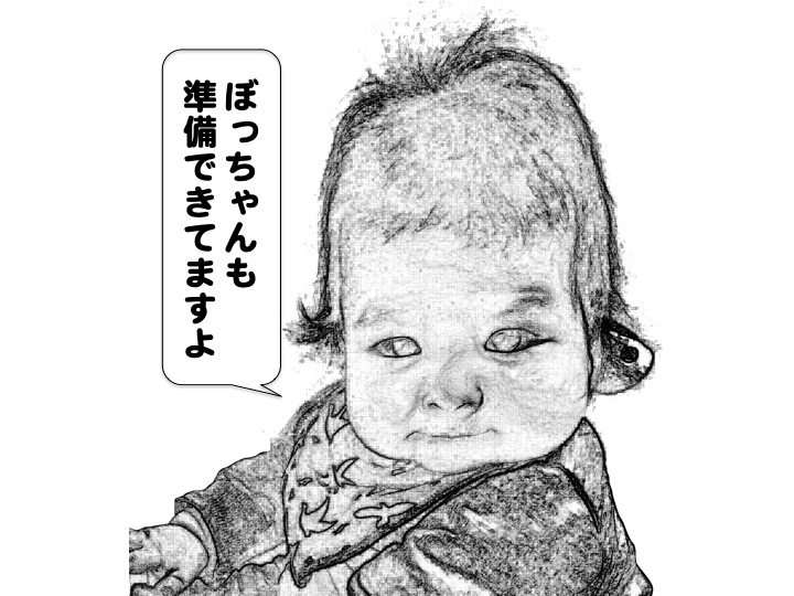 f:id:botchanm0m:20200413103149j:plain