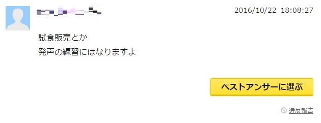 f:id:botchinocharisma:20161024190016j:plain