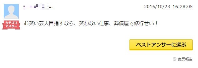 f:id:botchinocharisma:20161024191206j:plain