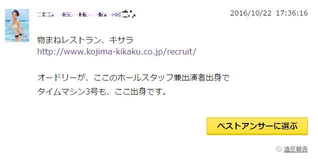 f:id:botchinocharisma:20161024192129j:plain