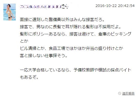 f:id:botchinocharisma:20161024193009j:plain