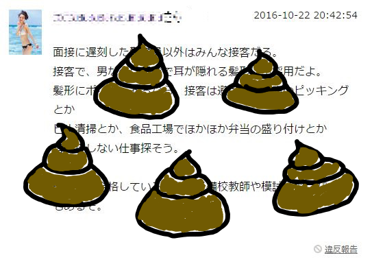 f:id:botchinocharisma:20161024194538p:plain