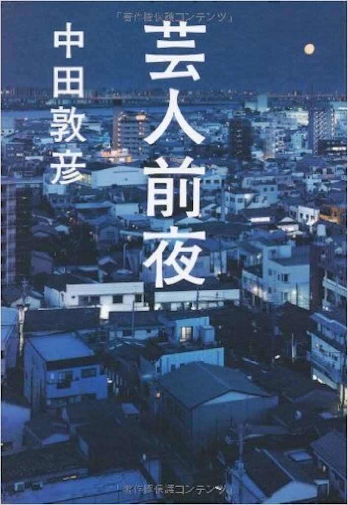 f:id:botchinocharisma:20170219210053j:image