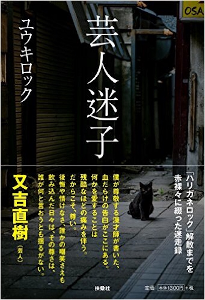 f:id:botchinocharisma:20170219210711j:image