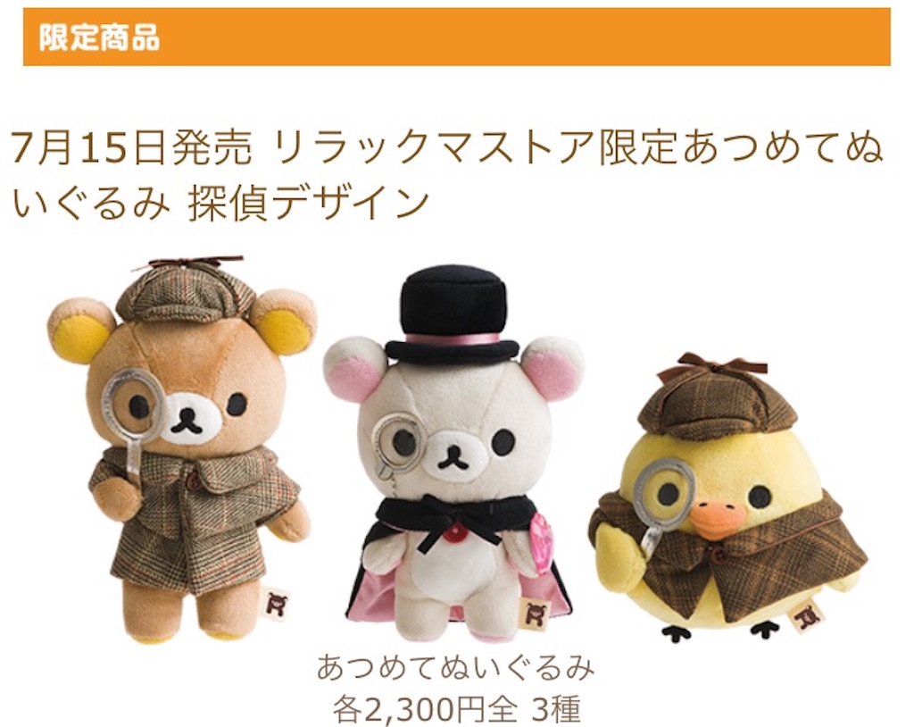 ♪リラックマ クリスマスぬいぐるみ2017年 キイロイトリ♪