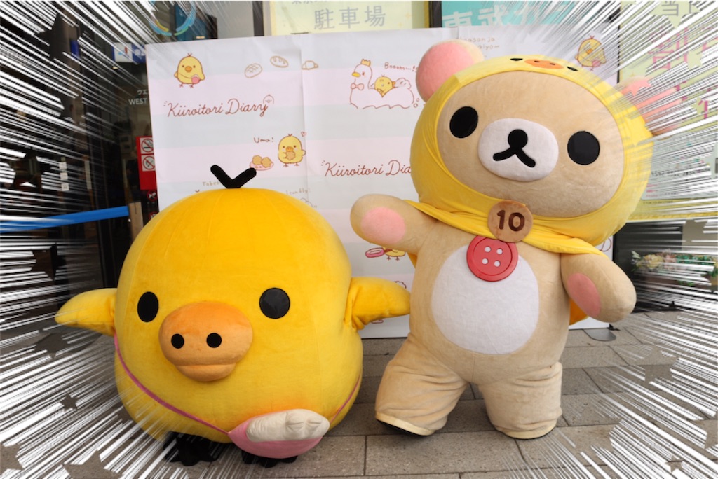 リラックマ】ぶらさげぬいぐるみ×3(タワレココラボ2017