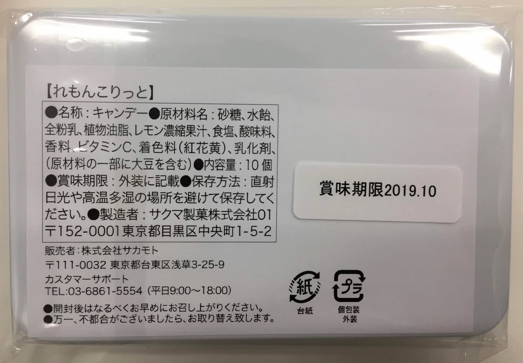 f:id:botti4:20181205180005j:plain