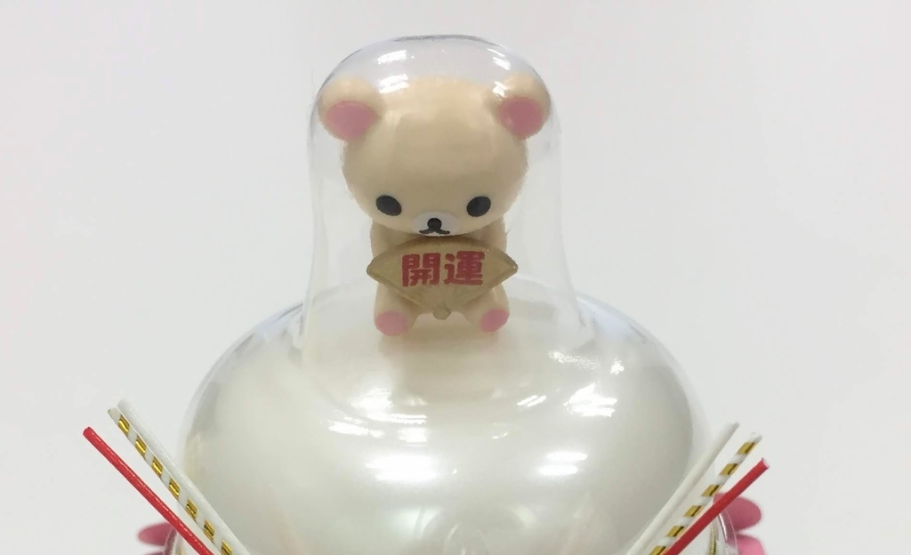 2018年】リラックマ マスコット付きお鏡餅をゲット！「リラックマ