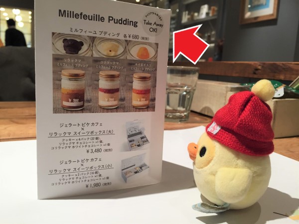 コリラックマ ジェラートピケ ぬいぐるみ リラックマ ジェラピケ カフェ リラックマxジェラートピケカフェ行ってきた | ろじねこ生活