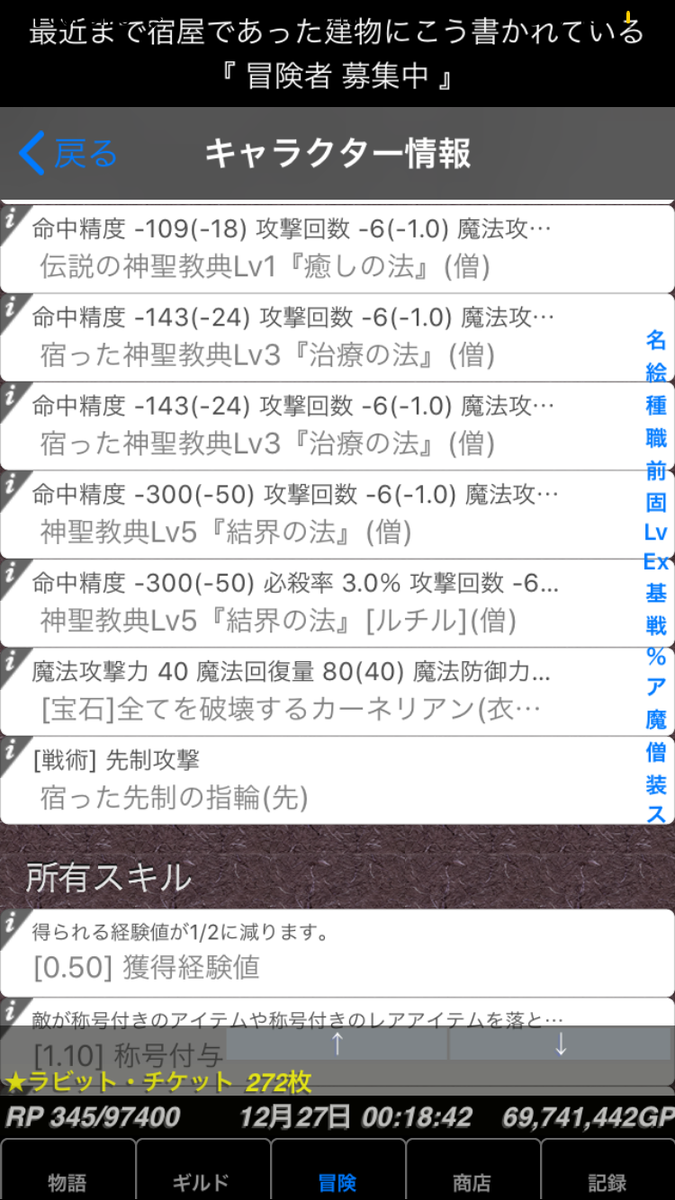 冒険者ギルド物語エンジョイ勢の攻略ブログ