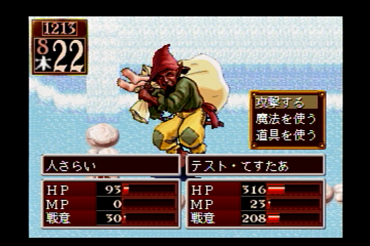 プリンセスメーカー1＆2 PC9800シリーズ 他 ゲーム ジャンク PC-98版