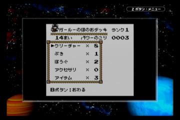 攻めCOMダンジョンドルルルアーガ デッキ編成