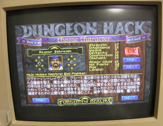 ダンジョンハック PC9821専用 ダンジョンハック PC9821専用 - メルカリ