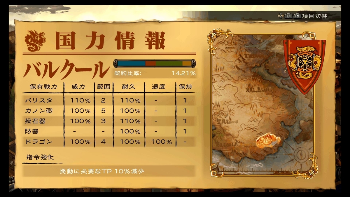 f:id:boukenkukan:20190911210002j:plain