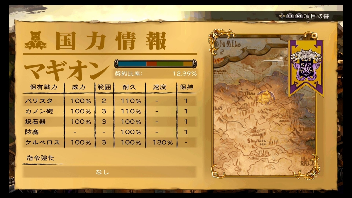 f:id:boukenkukan:20190911210044j:plain