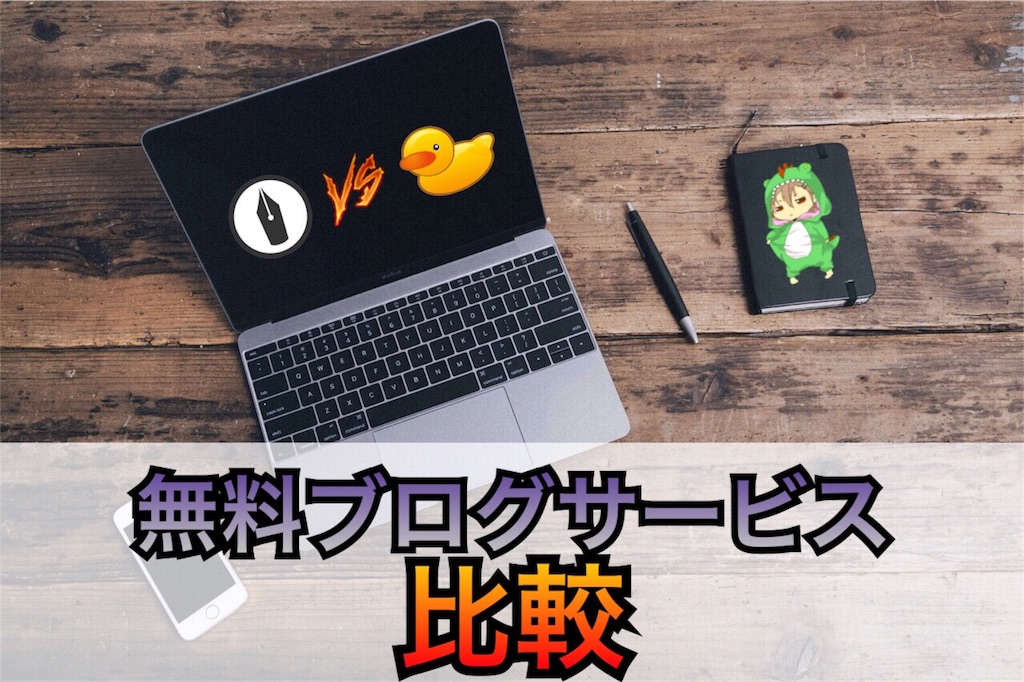 f:id:boukenshaLv1:20180711000627j:plain f:id:boukenshaLv1:20180711000627j:plain