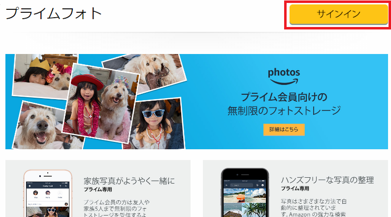 マジで破格サービス プライムフォトで家族のストレージ問題も解消される 人生rpg マジで破格サービス プライムフォトで家族のストレージ問題も解消される 人生rpg