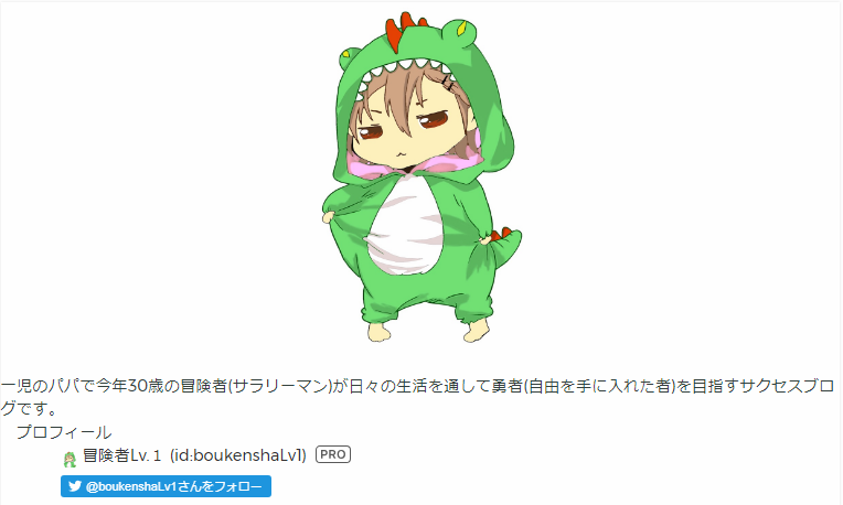 f:id:boukenshaLv1:20180810141434p:plain