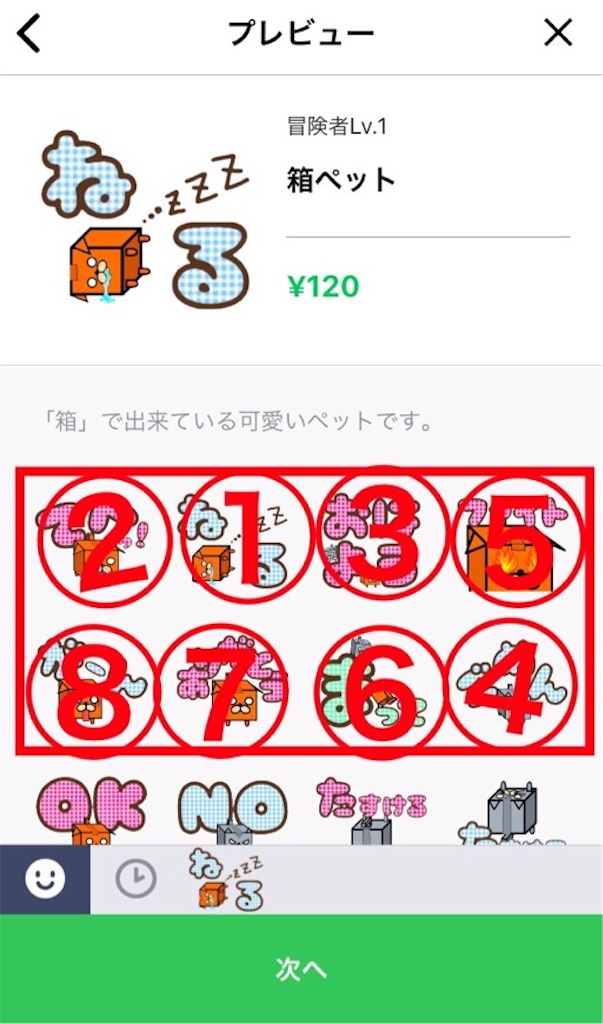 f:id:boukenshaLv1:20181002225049j:image f:id:boukenshaLv1:20181002225049j:image