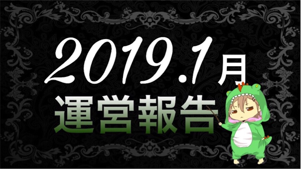 f:id:boukenshaLv1:20190202233152j:image