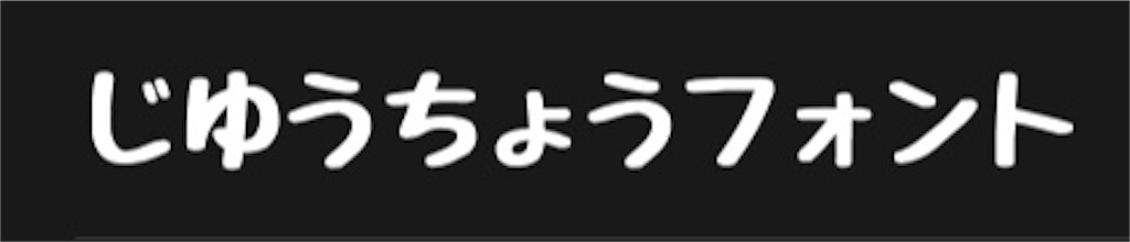 f:id:boukenshaLv1:20190225151112j:image