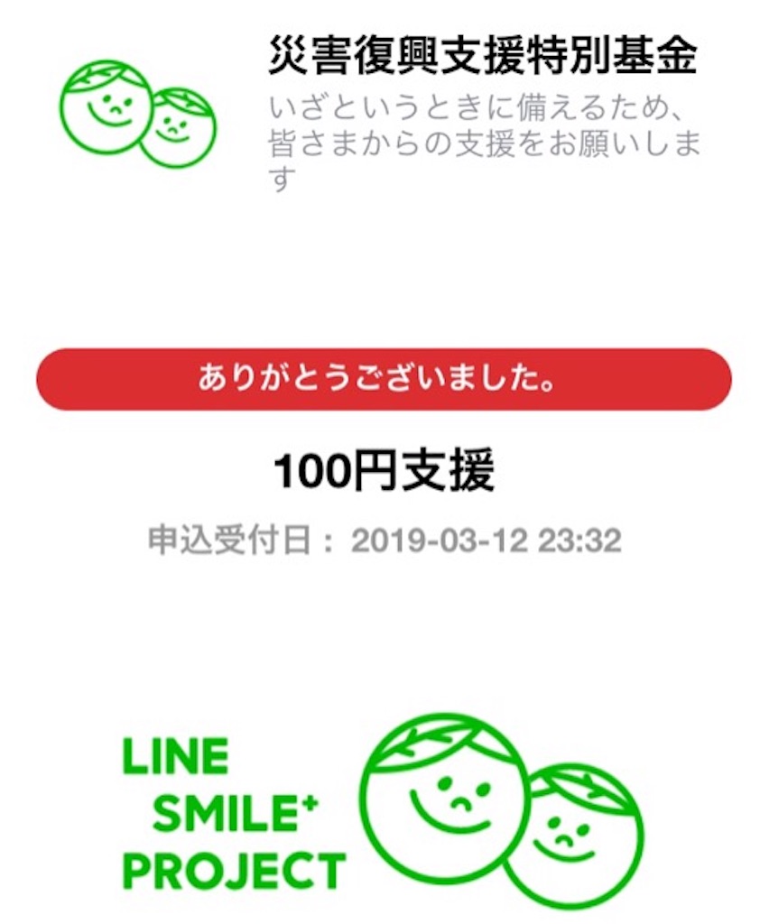 f:id:boukenshaLv1:20190313001951j:image