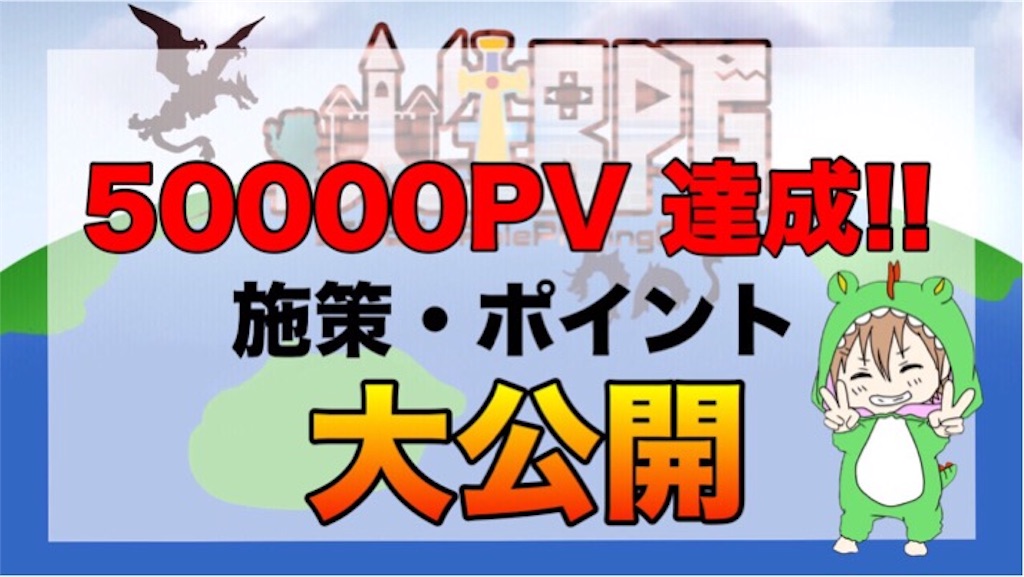 f:id:boukenshaLv1:20190411161807j:image f:id:boukenshaLv1:20190411161807j:image