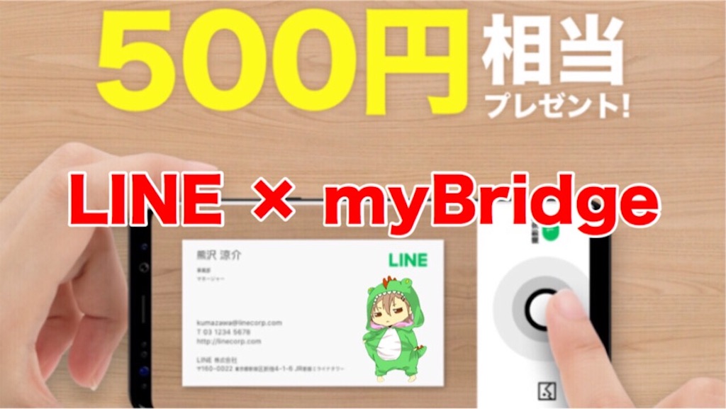f:id:boukenshaLv1:20190509114052j:image