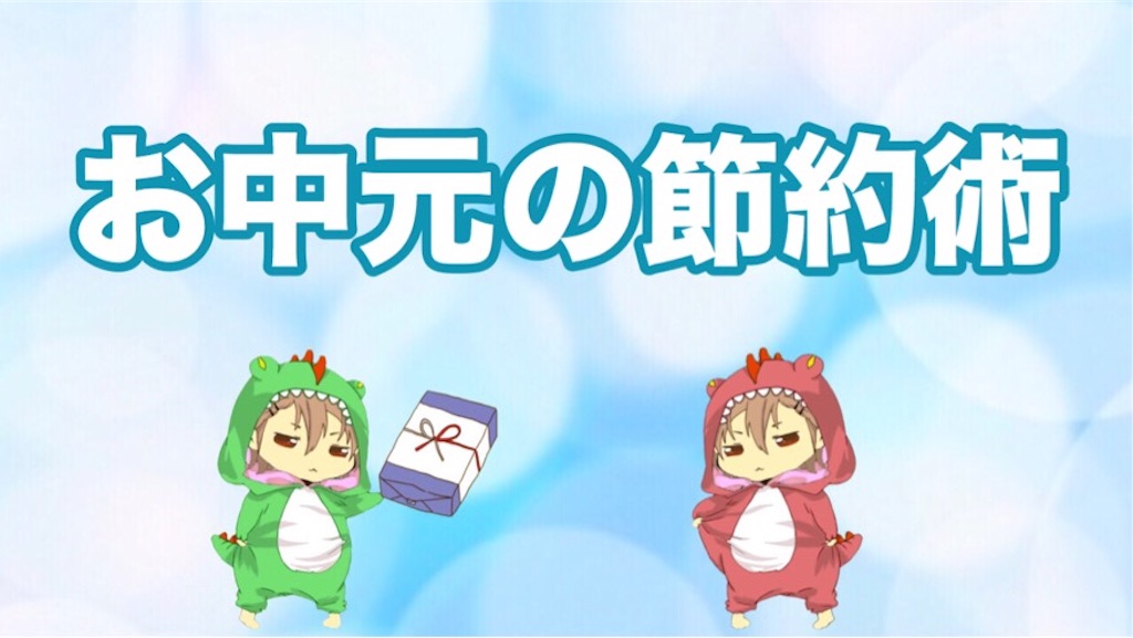 f:id:boukenshaLv1:20190712031233j:image
